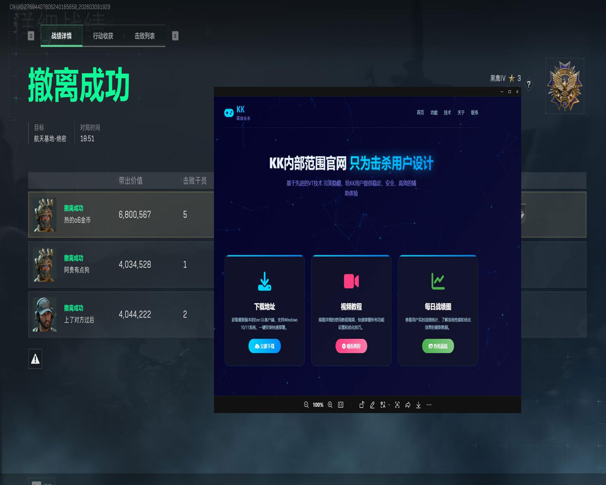 灵魂出窍中三角洲外挂透视自瞄效果